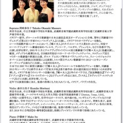 afternoon concert - 西宮市