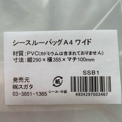 オフィス ビニールバックの画像
