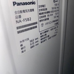パナソニック 5.0kg NA-F5B2 洗濯機の画像