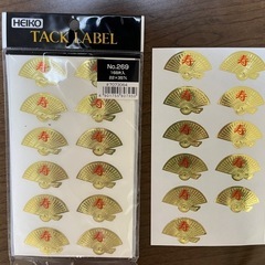 寿シール