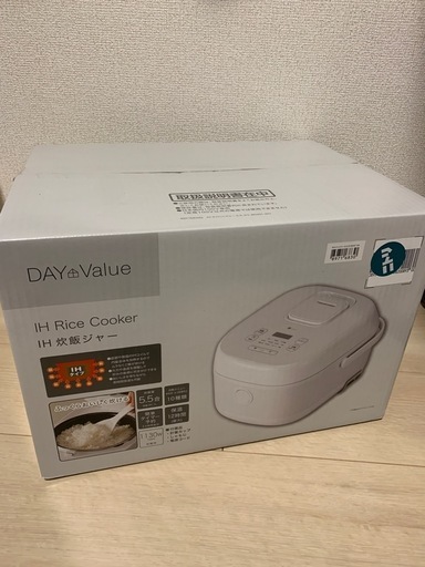 定価15000円　ニトリ家電　新品　未使用　未開封　5.5合　IH炊飯器　取に早く来た方順