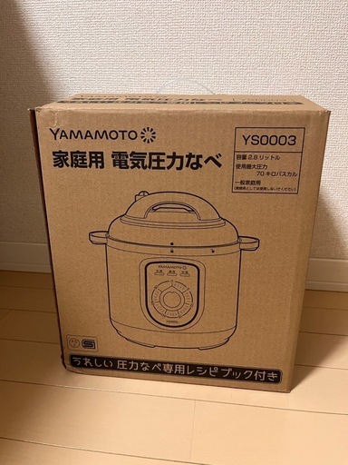 電気圧力鍋