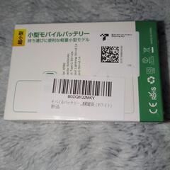 充電器の画像