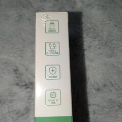 充電器の画像