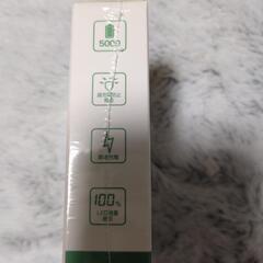 充電器の画像