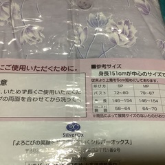 新品、簡単着脱出来る長袖パジャマです。の画像