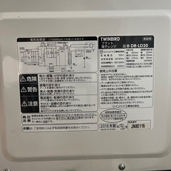 電子レンジ　ツインバードの画像