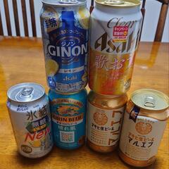 ビールやチューハイなどなど
