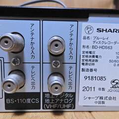 ★SHARP BD-HDS63 HDD/ブルーレイレコーダー 2番組同時録画OK地デジ/BS/CS対応 リモコン電池蓋なしの画像