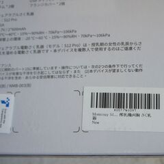 ☆Momcozy S12 Pro ハンズフリー電動搾乳機◆時間短縮・母乳増加の画像