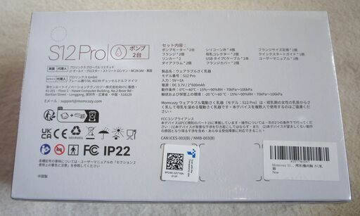 ☆Momcozy S12 Pro ハンズフリー電動搾乳機◆時間短縮・母乳増加