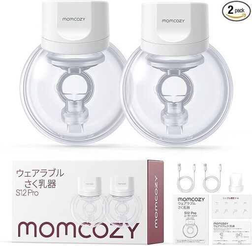 ☆Momcozy S12 Pro ハンズフリー電動搾乳機◆時間短縮・母乳増加