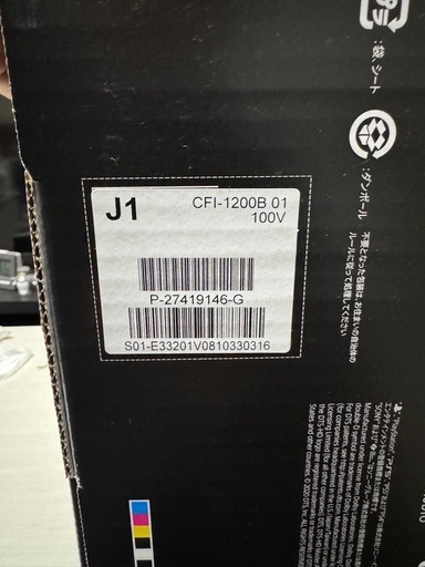 PS5  CFI-1200B 01 デジタルエディション