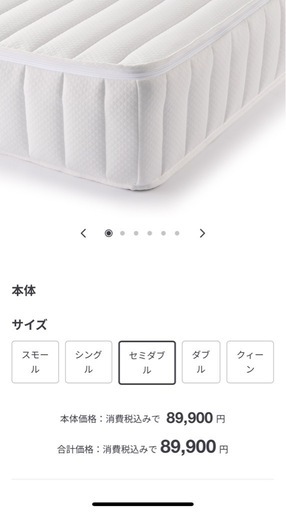 【美品】無印良品のSDサイズのベット一式