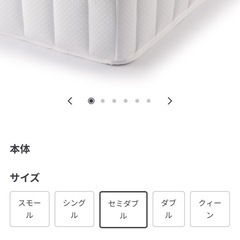  【美品】無印良品のSDサイズのベット一式の画像