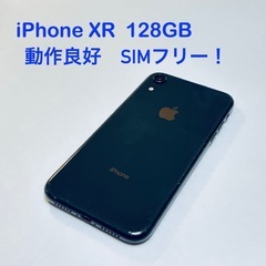 iPhone XR 128GB ブラック　SIMフリー！　