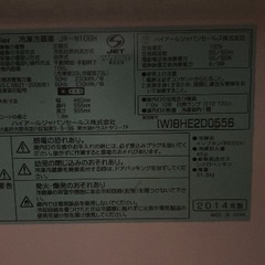 冷蔵庫の画像