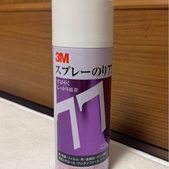 【開封済み】スプレーのり