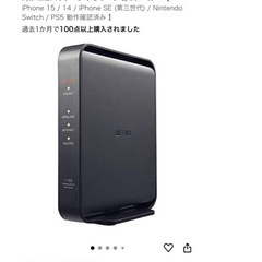 バッファロー WiFi 無線LAN ルーター WSR-1166DHPL2/N の画像