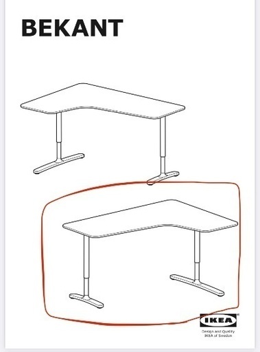 ※4/7まで※ ゲーミングデスク　仕事机　ワークデスク　L字　IKEA BEKANT 昇降式