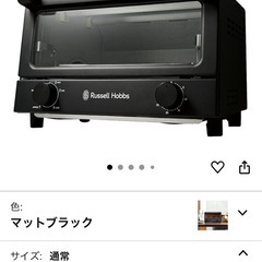 トースター