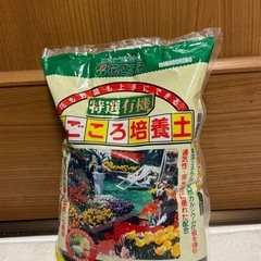 【未開封】園芸用土　2L
