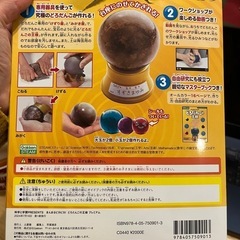 どろだんご　ピカピカ　　光る
の画像