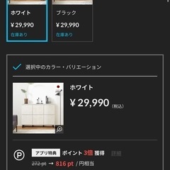 【購入2年半以内】LOWYAサイドボード　ホワイトの画像