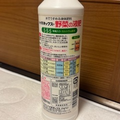ハイポネックスと園芸用土の画像