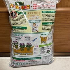 ハイポネックスと園芸用土の画像