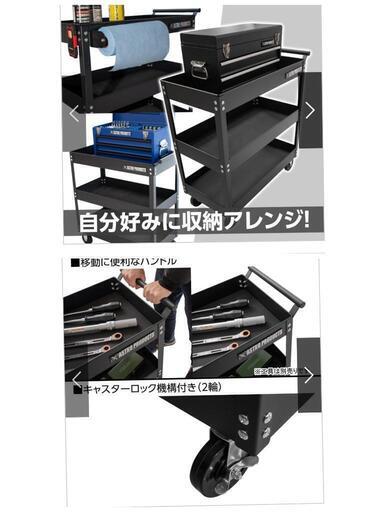 アストロプロダクツ　ツールワゴン　3段　ブラック　TW848  新品未開封