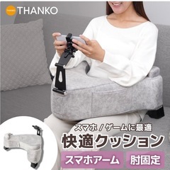 【値下げ】ゲーミングクッションの画像