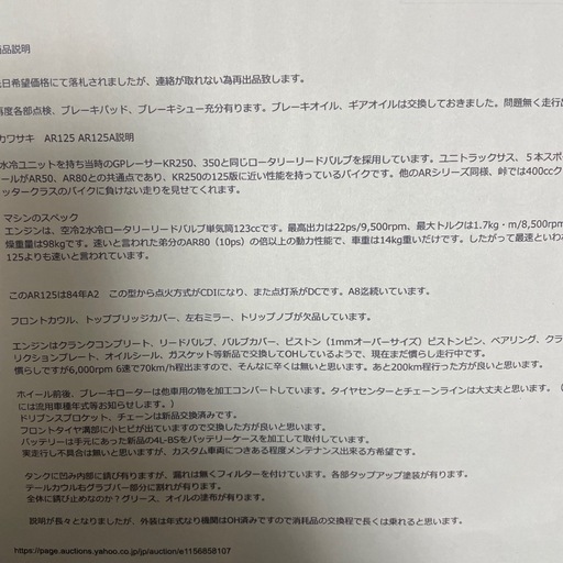 成約済みです。