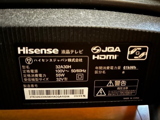 Hisense テレビ　32 2023年製