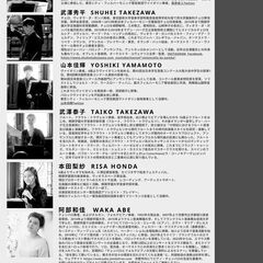 オリジナル楽器から広がる、響きと彩りの旅路 - 京都市