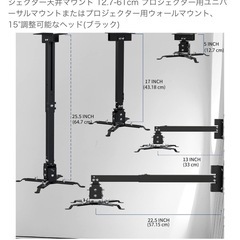 プロジェクター　天吊・壁付用金具の画像