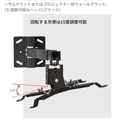 プロジェクター　天吊・壁付用金具の画像