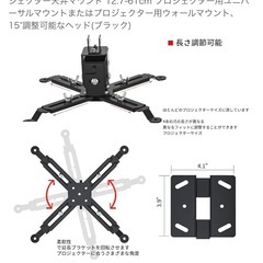 プロジェクター　天吊・壁付用金具の画像