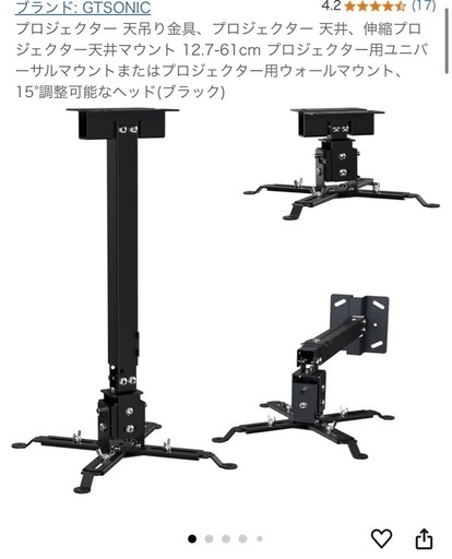 プロジェクター　天吊・壁付用金具