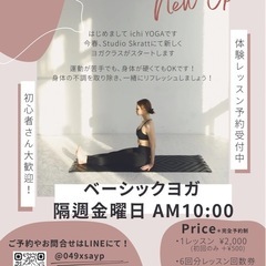 【太田市】３月28日(金) 10:00 ヨガ体験会🧘‍♀️ - スポーツ