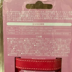 【新品】キッズ用ケータイ　フリーサイズホルダー　ピンク色の画像