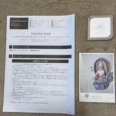 ネオママイズム 新生児と添い寝ができる 折りたたみ ベッドインベッドの画像