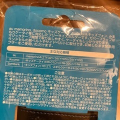 【新品】キッズ用ケータイ　フリーサイズホルダー　黒色
の画像