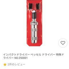ベッセルインパクトドライバーの画像