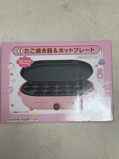 マイメロクロミのたこ焼き器＆ホットプレート