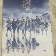 舞台刀剣乱舞　刀ステ　ジョ伝　Blu-ray3枚セット