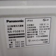 洗濯機無料で差し上げますの画像