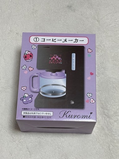 クロミのコーヒーメーカー