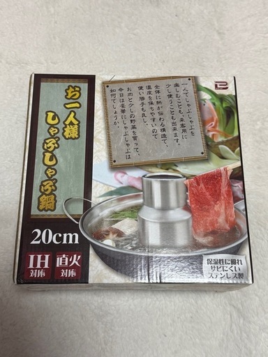 お一人様しゃぶしゃぶ