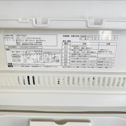 【YAMADA 6kg洗濯機 YWM-T60H1】2023年製／美品✨